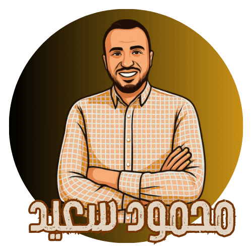 مستر محمود سعيد السيد